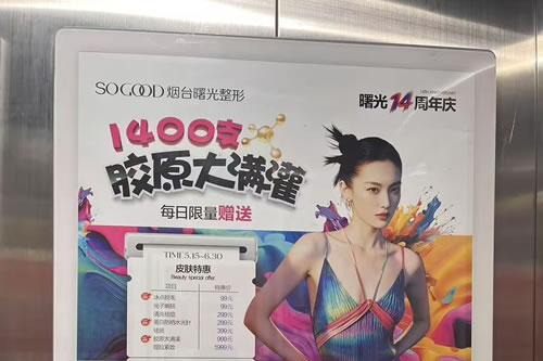 沙河电梯广告